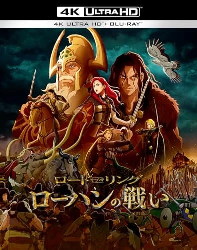 The Lord of the Rings The War of the Rohirrim 4K UHD & BD + Artcard Multilingual - Image 3 of 4