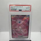 Mew ex 195/165 Sv2a: Pokemon Card 151 Holo (Japanese)