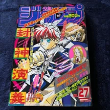 Weekly Shonen Jump No.27 1997