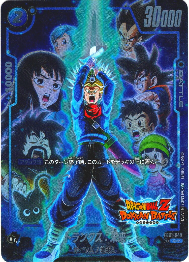 Trunks: Future FB01-049 R Prallel Dragon Ball Super Card Game