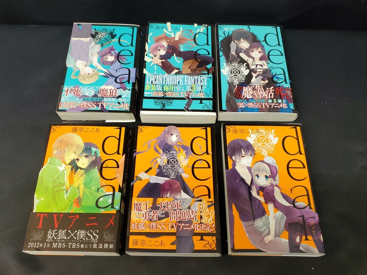 JAPAN Cocoa Fujiwara manga LOT: dear Renewal edition vol.1~6