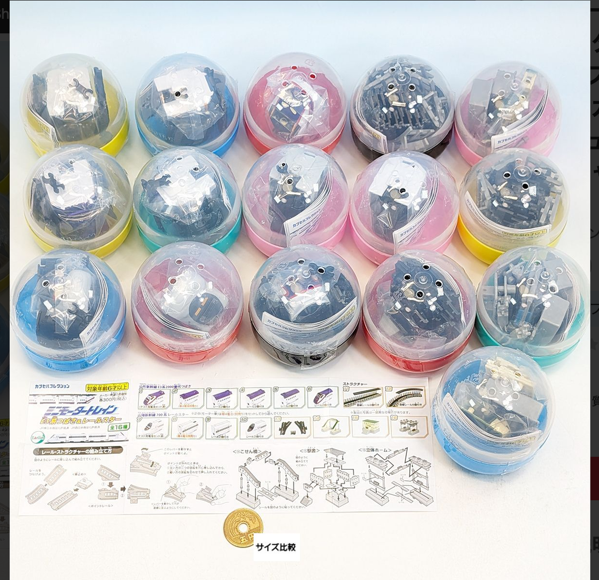 Mini Motor Train 6th E3 Series Tsubasa & Rail Star 16 Types (Gacha