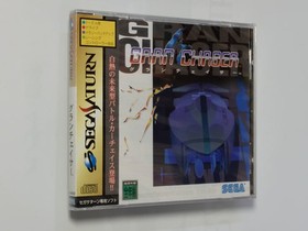 Gran Chaser Sega Saturn Software