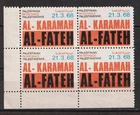 Palestine, 1968 Al-Karamah Battle BL4/Issued by Al-Fateh Movement, MNH See scans