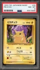 Pokemon Pikachu Base Set Japanese #025 PSA 8