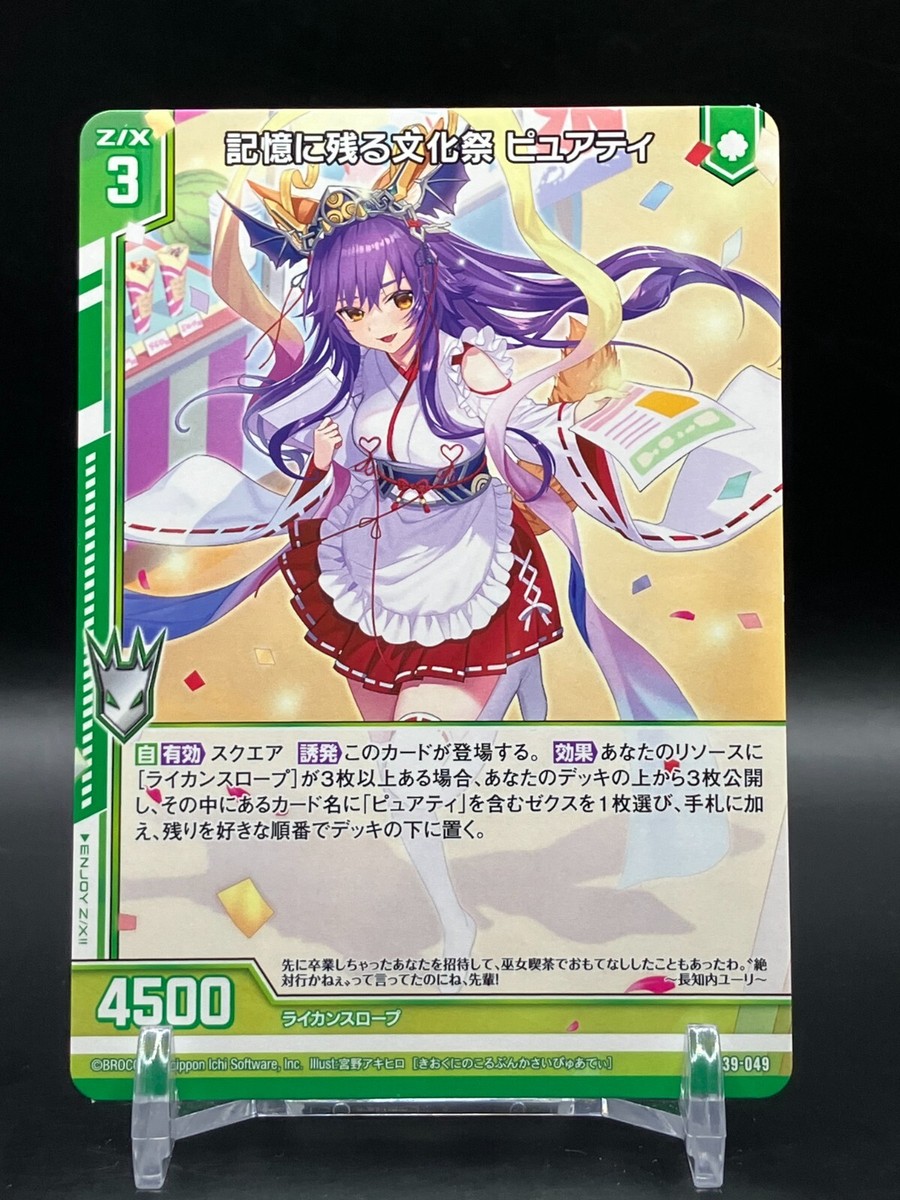 Purity Z/X Zillions of enemy X Cards TCG Japanese Japan Game Manga