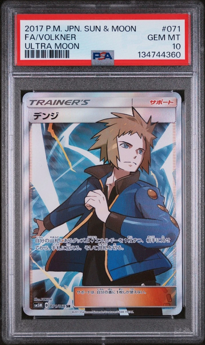 pokemon trading card game platinum Sun & Moon: Ultra Prism main image 1