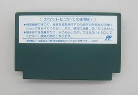 Twin Eagle VISCO Nintendo Famicom Japanese Ver.