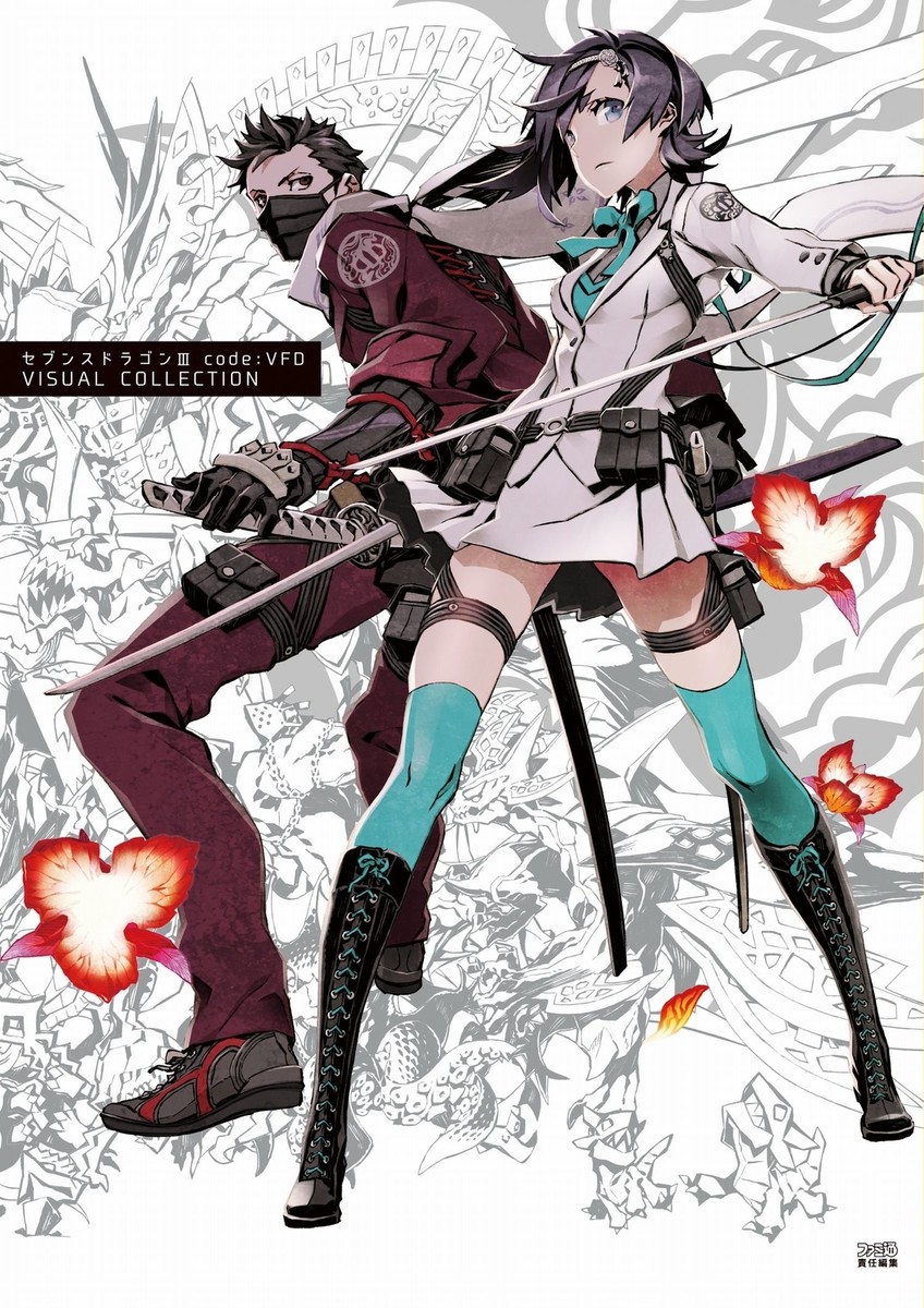 セブンスドラゴンIII code:VFD VISUAL COLLECTION Seventh Dragon III code:VFD VISUAL COLLECTION (Famitsu