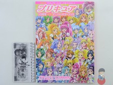 Artbook Pretty Cure - Precure 10th Anniversar...