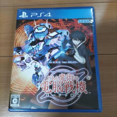 SONY Play Station 4 PS4 A Certain Magical Virtual-On x Toaru Majutsu Japan
