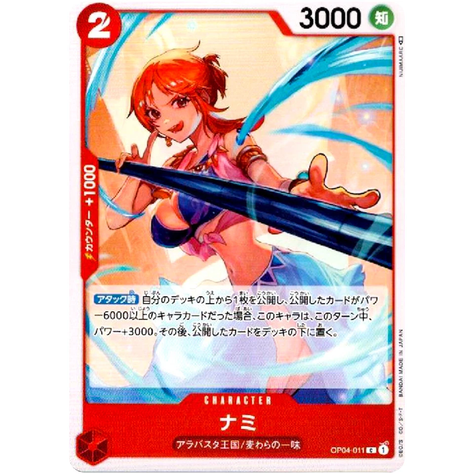 Nami OP04-011 C Kingdoms of Intrigue - ONE PIECE Card Game Japanese - Image 2 of 3