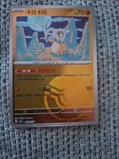 CUBONE 0402/07 Pokeball Holo Pokemon CBB3C Gengar Gem Pack Vol.3 S-Chinese