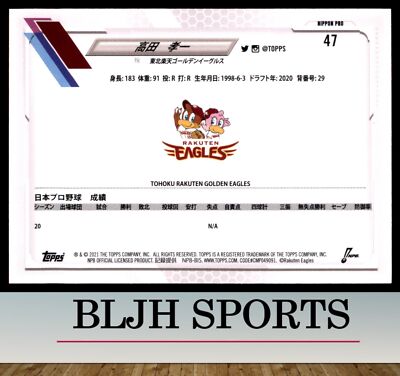2021 Topps NPB #47 Koichi Takada Tohoku Rakuten Golden 2021 Topps NPB #47 Koichi Takada Tohoku Rakuten Golden