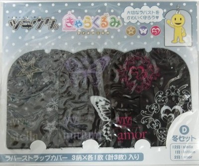 ''Tsukiuta.'' Chara Kurumi Premium Rubber Strap Cover [D. Winter Set]