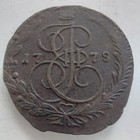 Russian Empire Coins 5 Kopeks 1778 E.M.#527/78