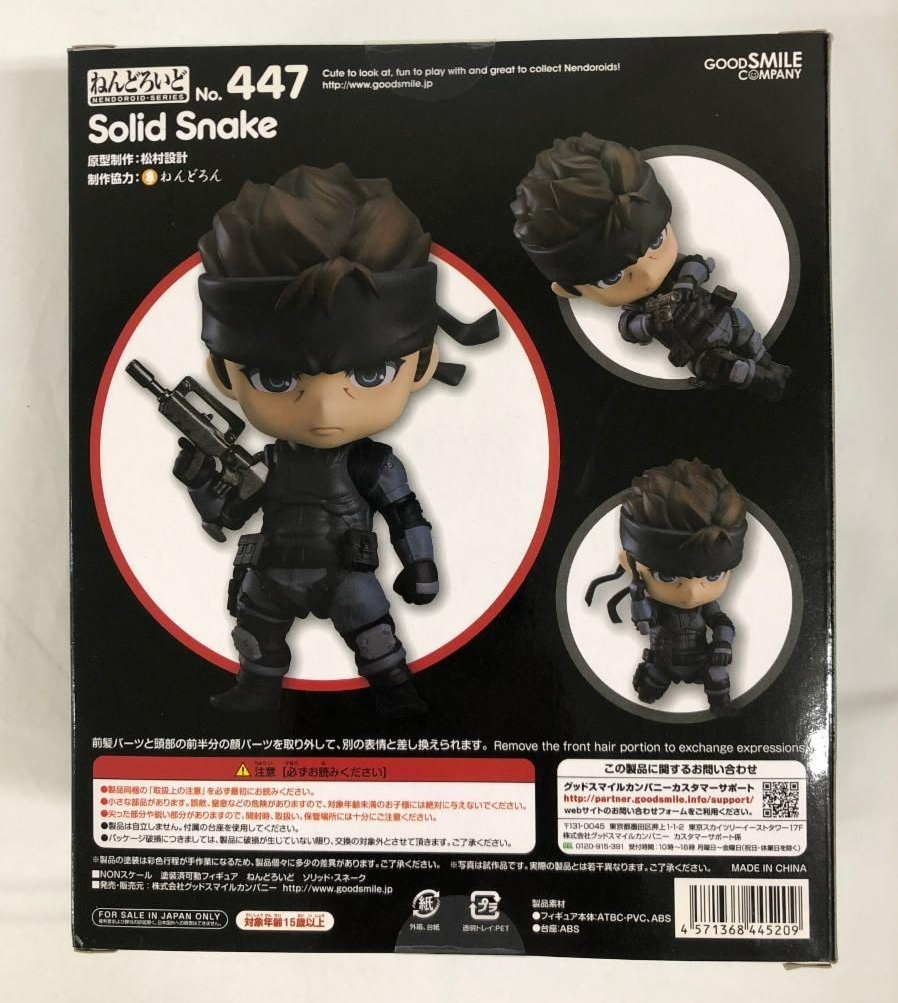 Metal Gear Solid Snake Nendoroid Action Figure for sale online | eBay