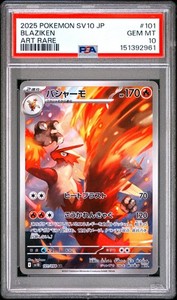 Blaziken Psa 10 | eBay