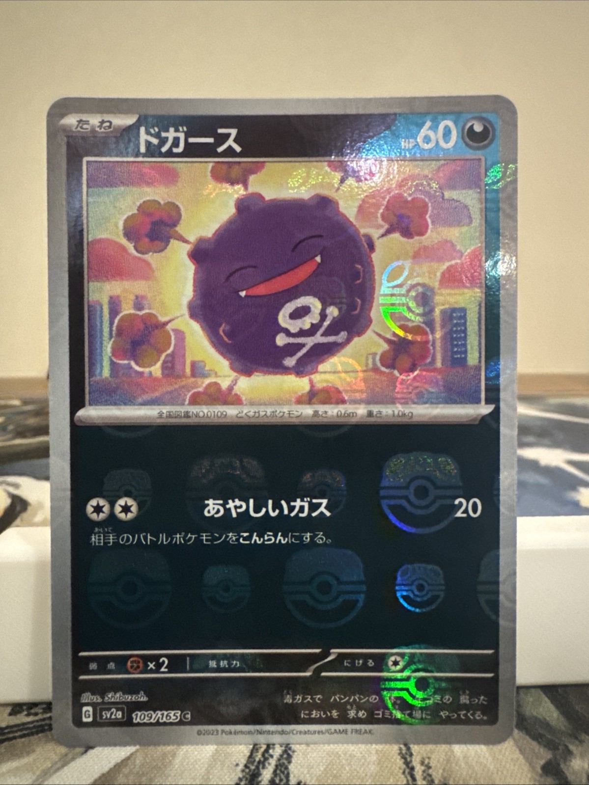 Koffing Masterball 109/165 Japanese Pokémon 151 - NM