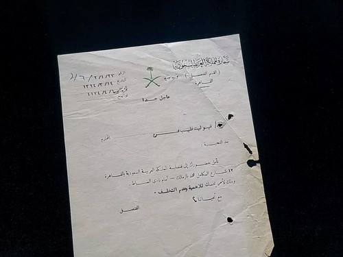 King Fahd Bin Abdulaziz Al Saud Royal Consulaire Embassy Document Saoudien Sa - Photo 2 sur 16