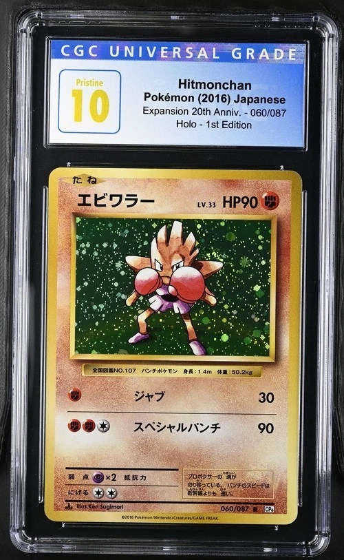 25+ Hitmonchan Pokémon TCG Cards for sale | Updated Oct 2026