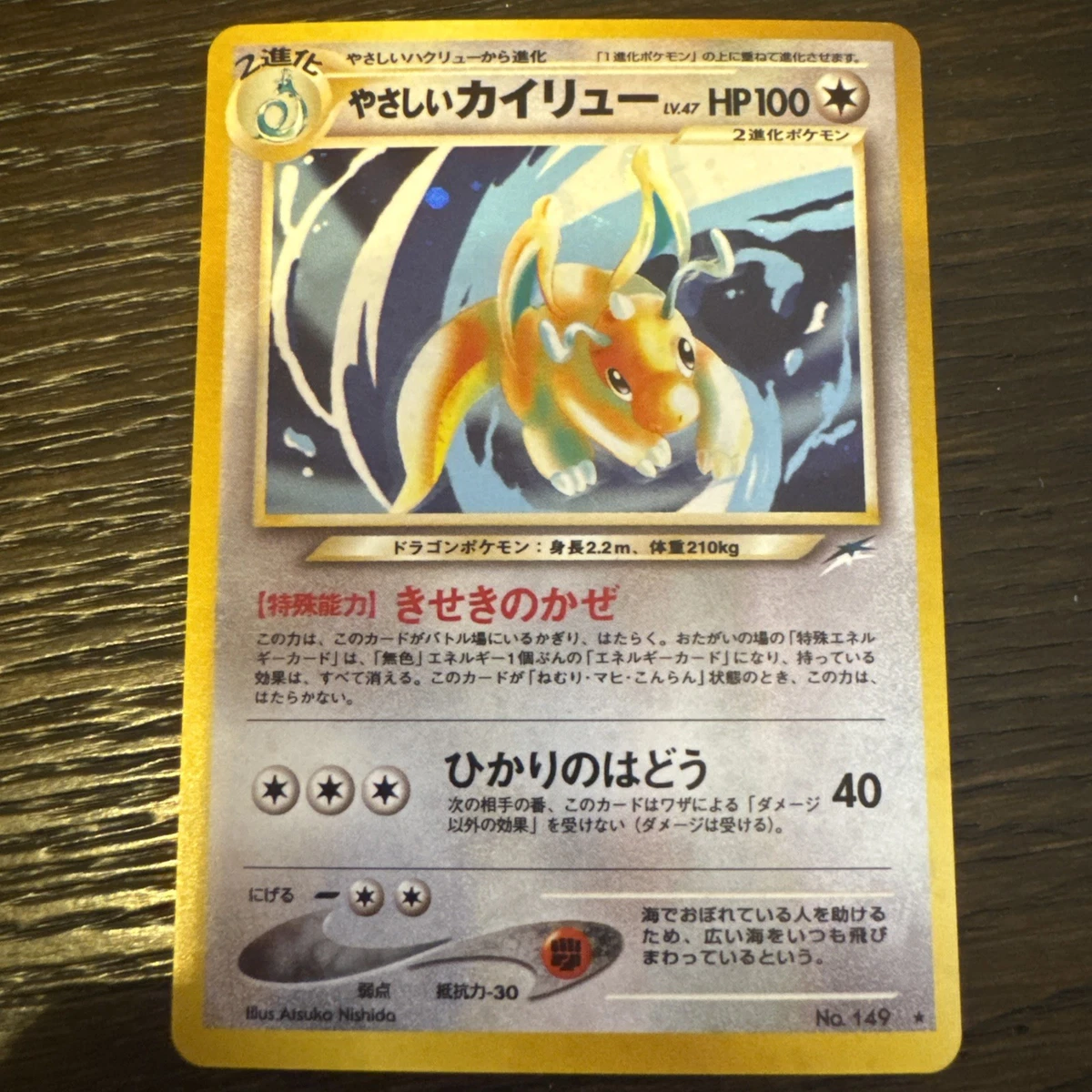 Light Dragonite for sale | eBay