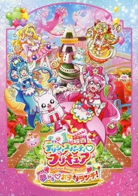 Toei Precure Delicious Party Movie Pamphlet w/ Paper Craft 26p 2022 Release