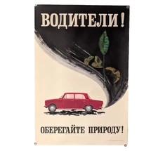 Save Nature Ecology Vintage - DRIVERS! PROTECT NATURE ! - 1983 Soviet Poster