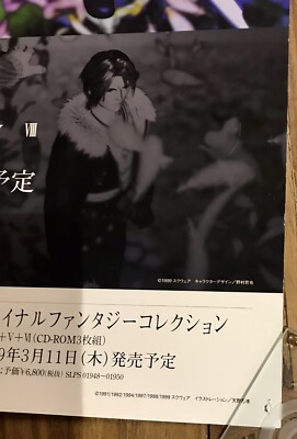 ファイナルファンタジー8 ポスター Final Fantasy VIII 8 Playstation 1 Japanese Promo Official
