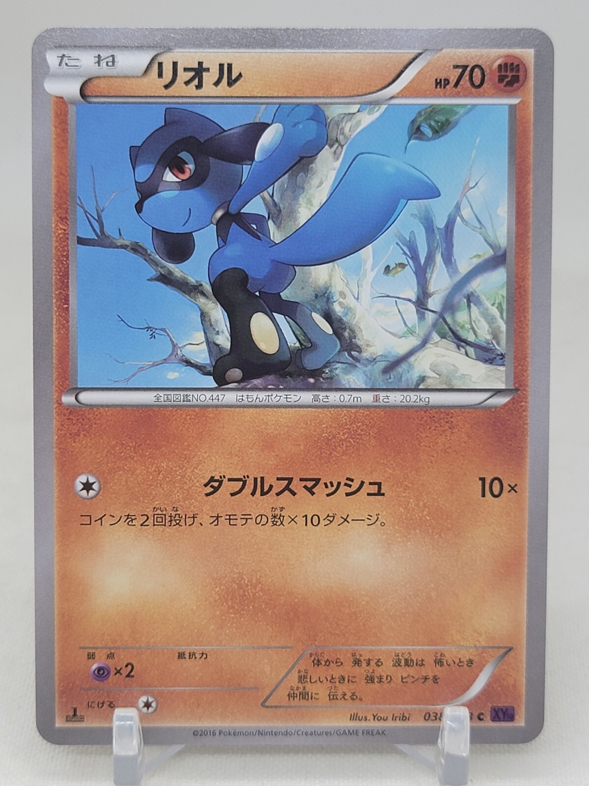 Riolu 38/78 XY10 1st ED Awakening of Psychic Kings Japanese Pokemon Card