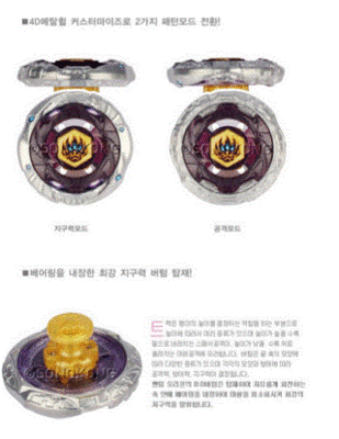 Toupie Beyblade Hasbro Metal Fury - Phantom Orion B-152 - Neuf Et Scellé