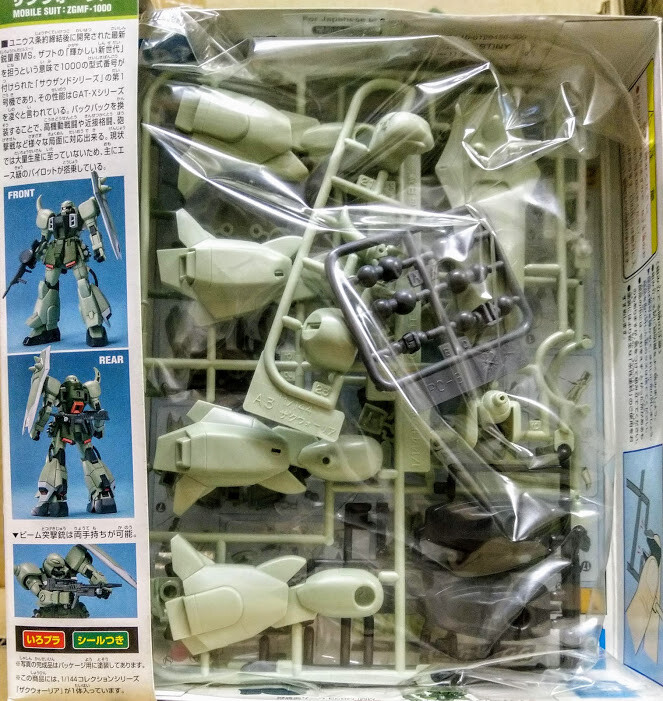 Bandai Gundam Seed 1/144 FG ZAFT production MS Zaku Warrior