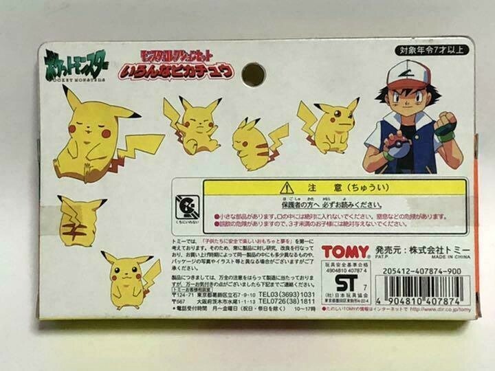 デッドストック品 モンスターコレクション初期 ドードリオ