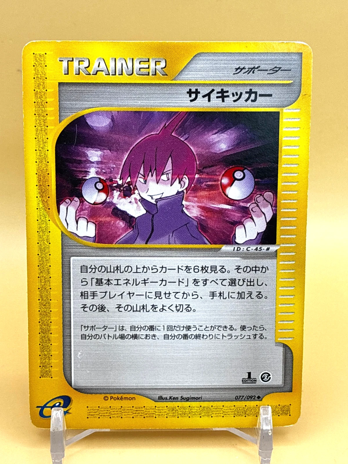 Psychic Pokemon Card Game e Pocket Monsters TCG 077/092 Anime Japan L-124