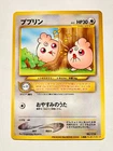 Igglybuff Promo Pokemon Card Game No. 174 Vrey Rare From Japan Nintendo F/S