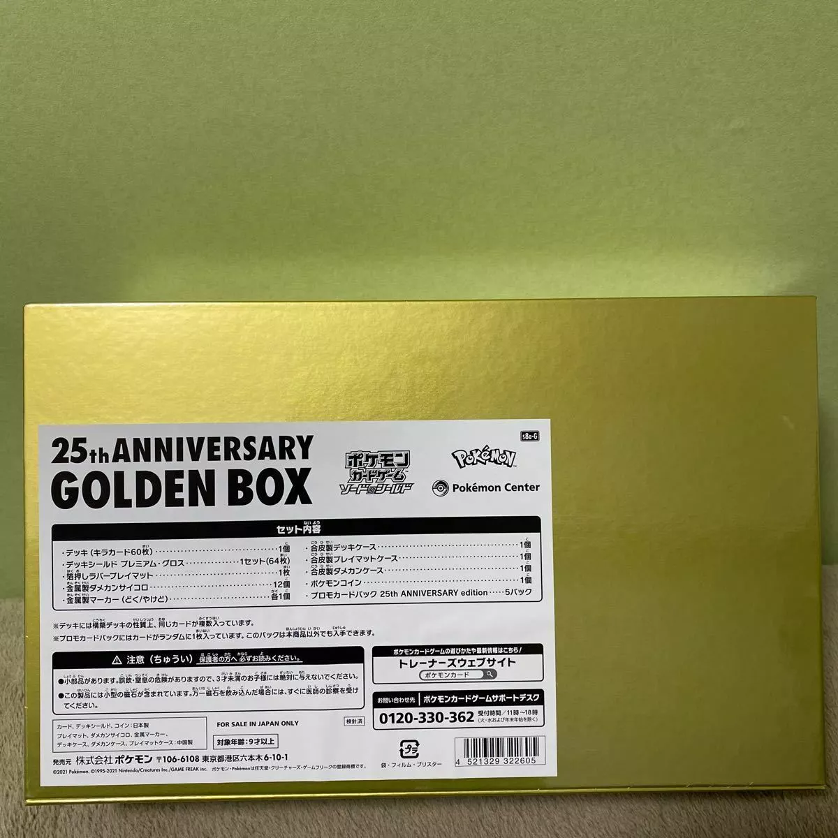 Pokemon 25th Anniversary Golden Box Celebration Japan