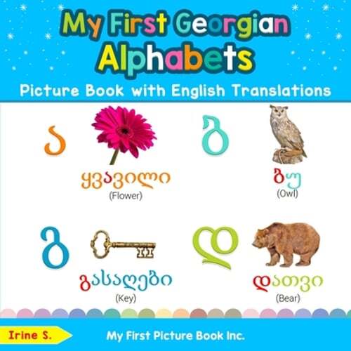 My First Georgian Alphabets Picture Book with English Translations: Bilingual