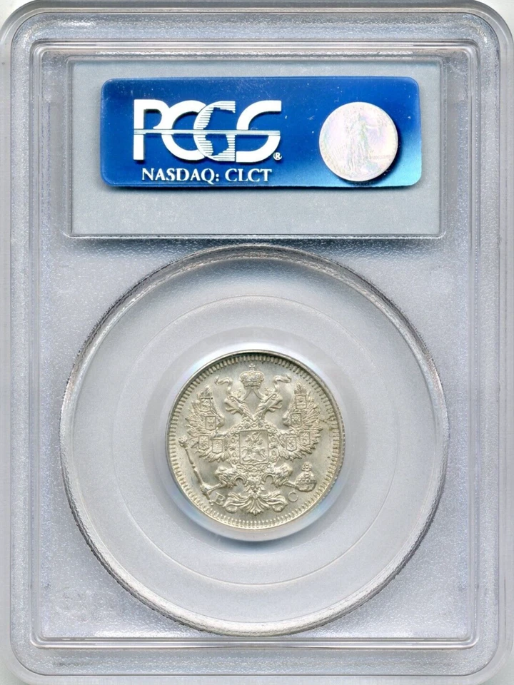 1915 Russia 20 Kopecks, Nicholas II - Gem Uncirculated PCGS MS 66 - Image 2 of 2