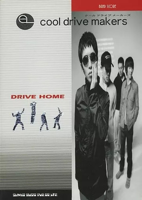 #ad Score Sheet Music Japanese Music Band Score Cool Drive Makers Drive Home Used $60.99