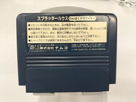 Famicom Software Model Splatterhouse Nintendo FIs20