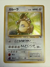 Kangaskhan No. 115 Pokémon TCG Jungle Holo Japanese