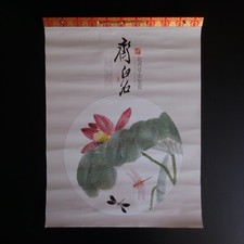 Asia China HK Japón Calendario de Alimentos DE EXQUISITO CALENDARIO 2020 N5185