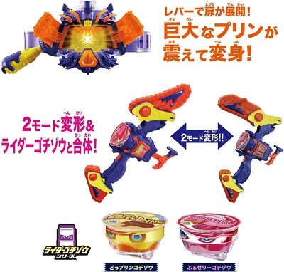 Bandai Kamen Rider Gavv DX Henshin Belt Vrastumgear & Vrambreaker