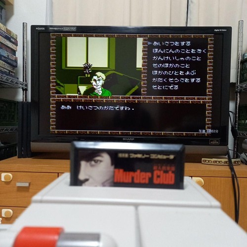 Start-Up Confirmed Famicom Murder Club Japan Region - Picture 5 of 5