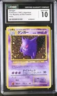 CGC 10 GEM MINT Gengar Japanese 94 Holo Pokemon Card