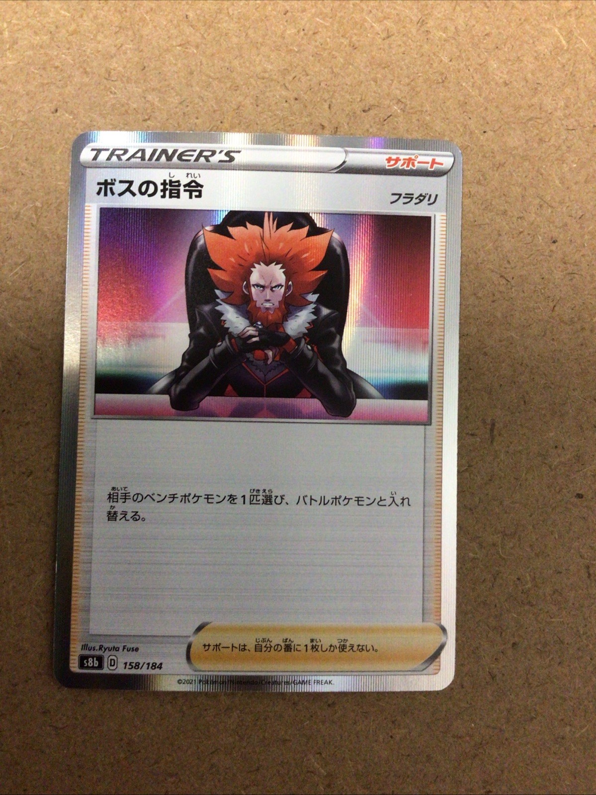 Boss's Orders R Holo 158/184 S8b VMAX Climax Japanese Pokemon Card