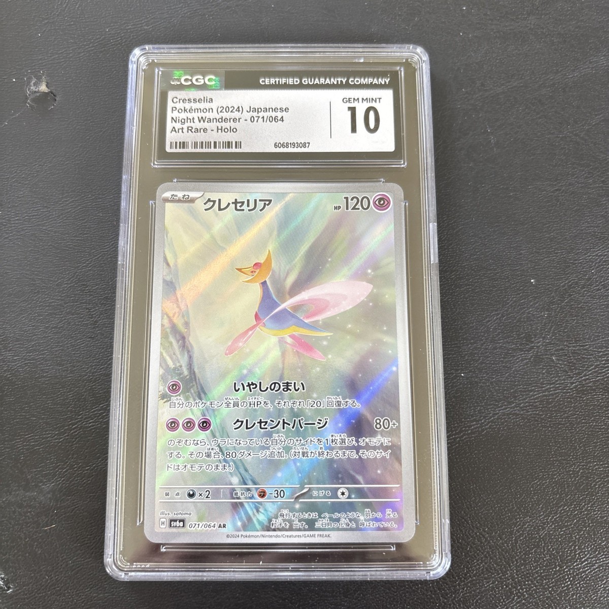 most valuable japanese pokemon cards 2024 Pikachu ex 2024 Pokemon Japanese Sv8 SAR #132 CGC Pristine 10  Yamacardo