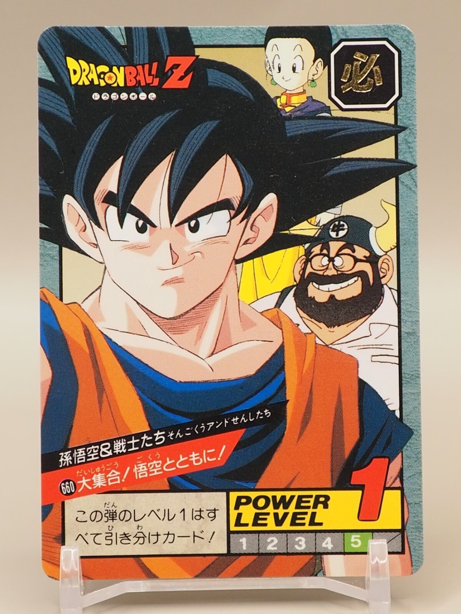 ドラゴンボール　カード Son Goku Dragon Ball Z Trading Card TCG No.660 Bandai 1995 Anime