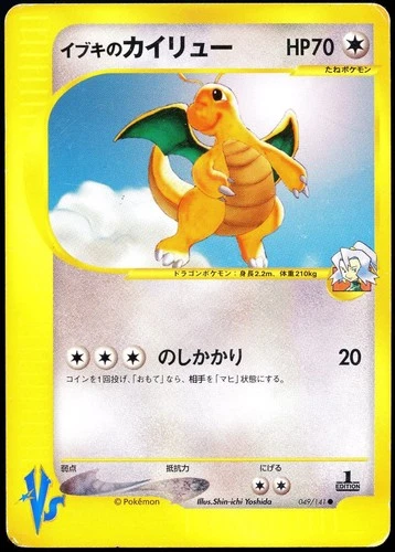 New ListingPokemon 2002 Japanese Clairs Dragonite Vs Series 049/141 1st Edition