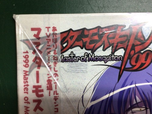 MASTER OF MOSQUITON 99 Vol#1 Japanese Anime LASERDISC BELL-1100 NrMt condition - Picture 2 of 11